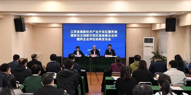 江苏中科君芯科技有限公司获评苏南国家自主创新示范区瞪羚企业